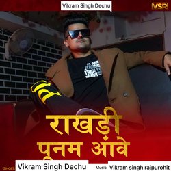 Rakhdi Punam Aave-HiZGUy55dGE