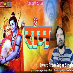 Ram Bhajan He Ram-H1A9Z0dIVGo