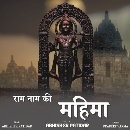 Ram Naam Ki Mahima