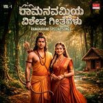 Ramanavami Special Songs Vol-1