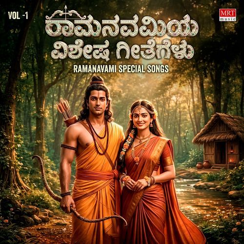 Ramanavami Special Songs Vol-1