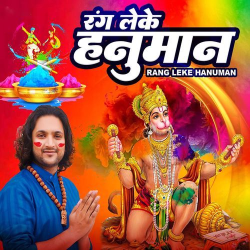 Rang Leke Hanuman