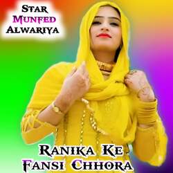 Ranika Ke Fansi Chhora-GxsZRCBqfGA