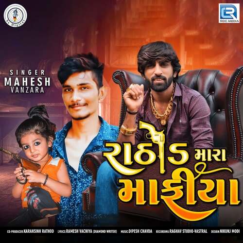 Rathod Mara Mafiya cover art