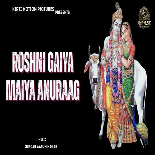 Roshni Gaiya Maiya Anuraag