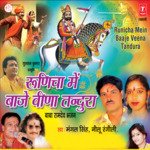 Veena Tandura Baje
