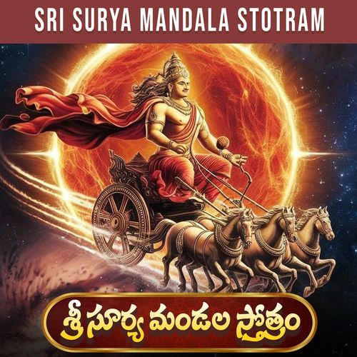 SRI SURYA MANDALA STOTRAM