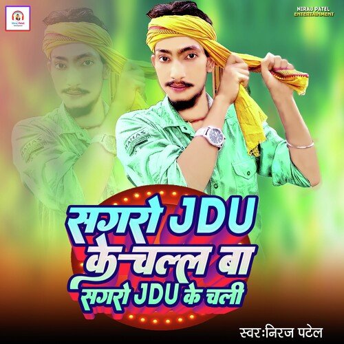 Sagro Jdu Ke Chalal Ba Sagro Jdu Ke Chali