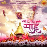 Sai Majha Sai