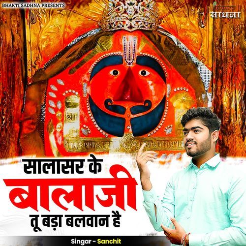 Salasar Ke Balaji Tu Bada Balwan Hai