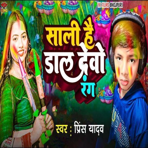 Sali Hai Daal Debo Rang