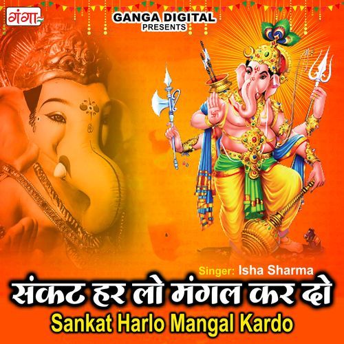 Sankat Harlo Mangal Kardo (Studio)