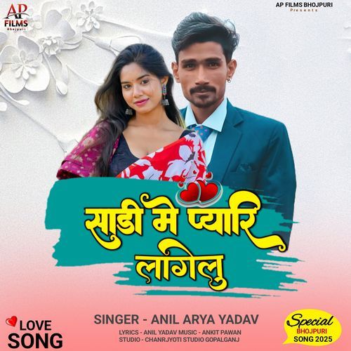 Saree Me Payari Lagelu