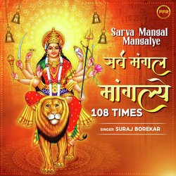 Sarva Mangal Mangalye 108 Times-QFkoQwFlWUI