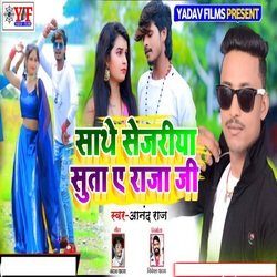 Sathe Sejariya Suta E Raja Ji-XRIZXzwHY1g