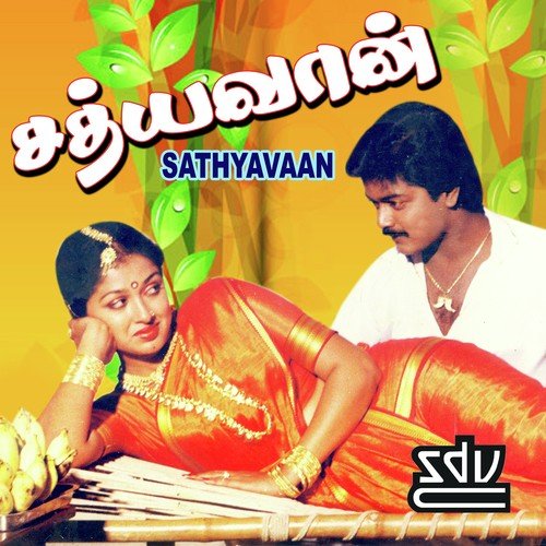 Yappavum Naanthaanda