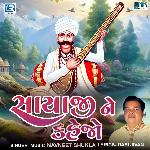 Sayaji Ne Kahejo