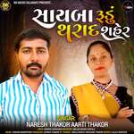 Sayba Rudu Tharad Shaher