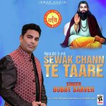 Sewak Chann Te Taare