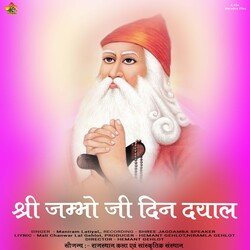 Shree Jambho ji Din Dyal-PwsxaRVeVgU