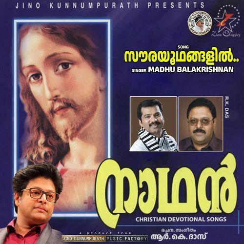 Sourayudhangalil (Nadhan)