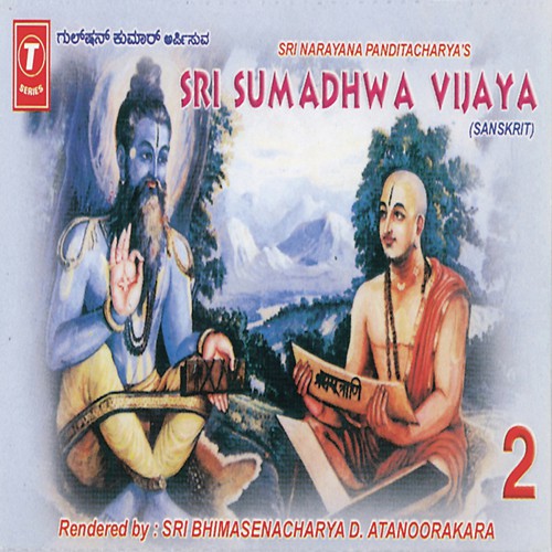 Sri Sumadhwa Vijay (Vol. 2)