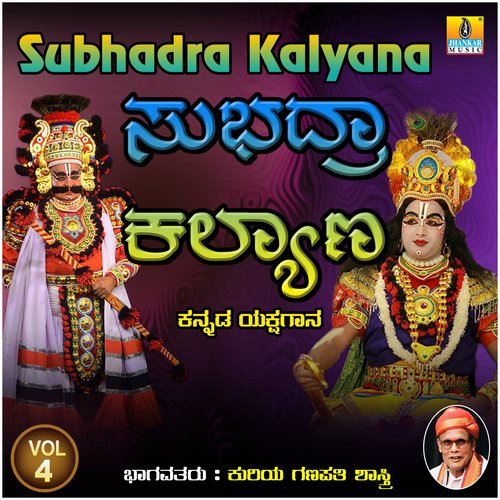 Subhadra Kalyana, Vol. 4