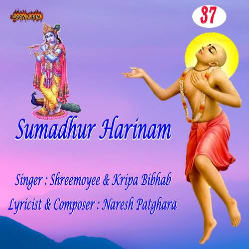 Sumadhur Harinam Part - 37
