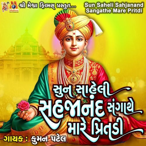 Sun Saheli Sahjanand Sangathe Mare Pritdi