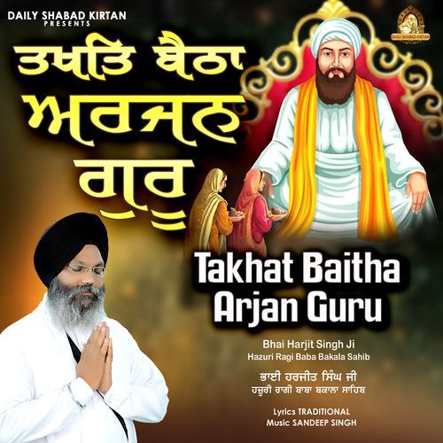 Takhat Baitha Arjan Guru