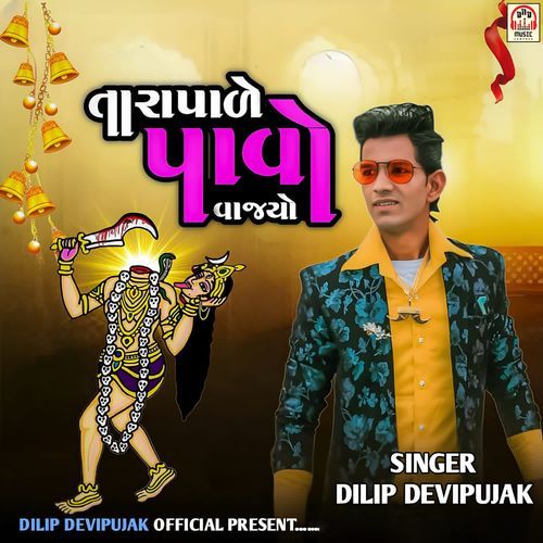 Tara Pale Pavo Vajyo