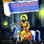 Tare gin gin ke gawaigai