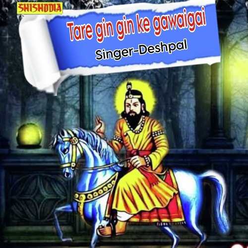 Tare gin gin ke gawaigai
