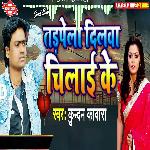 Tarpela Diwana Chilai Ke