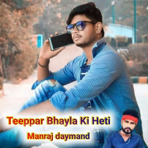 Teeppar Bhayla Ki Heti