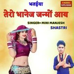 Tere Bhanej Janmo Aay