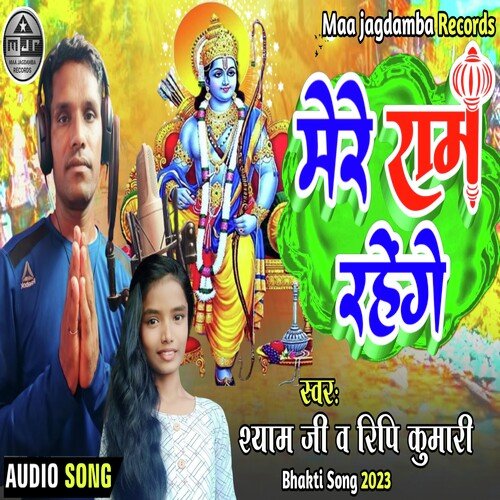 tere dar pe aaya hu (bhojpuri bhakti)