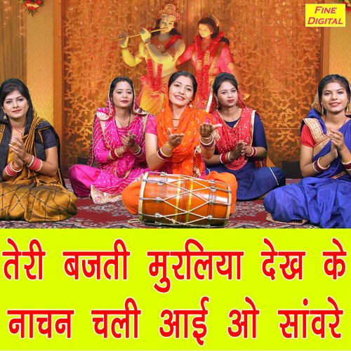 Teri Bajti Muraliya Dekh Ke Nachan Chali Aayi Oo Sanwre