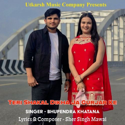 Teri Shakal Dikha Ja Gurjar Ke