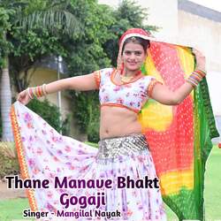 Thane Manave Bhakt Gogaji-F14caztfe2A