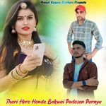 Thari Hero Honda Bakwai Padosan Parnya