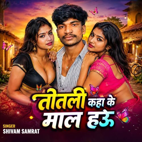 Titali Kaha Ke Mal Hau