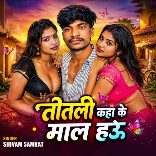 Titali Kaha Ke Mal Hau