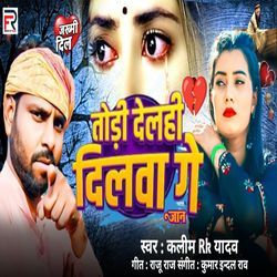 Todi Deni Dilwa Ge Jaan