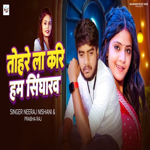 Tohare La Kari Ham Singarwa