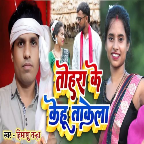 Tohra Ke Kehu Taakelaa