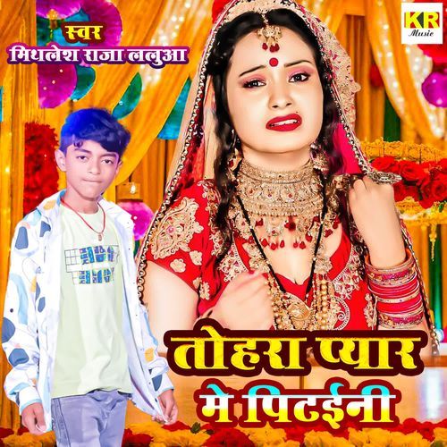 Tohra Pyar Me Pitaini