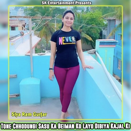 Tone Chhodungi Sasu Ka Beiman Ko Layo Dibiya Kajal Ki