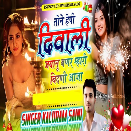 Tone Happy Diwali Jyanu Banar Mhari Bidani Aaja