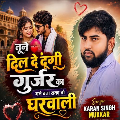 Tune Dil De Dungy Gurjar Ka Mane Bna Sakaa To Gharwali